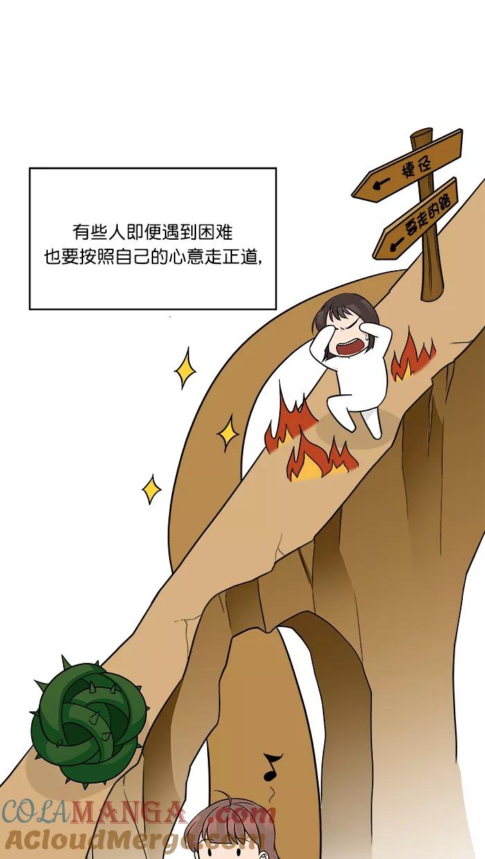 《滚蛋吧！肥肉》第168话 第13页