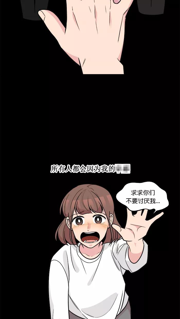《滚蛋吧！肥肉》第168话 第26页