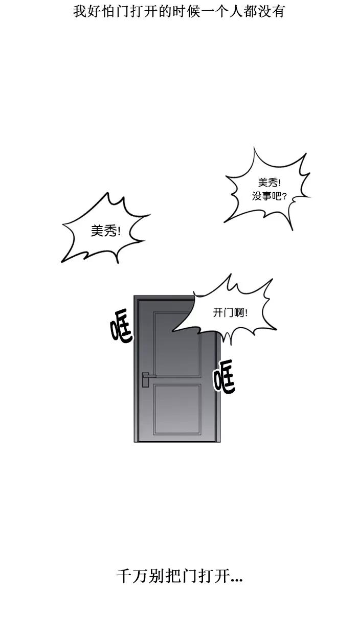 《滚蛋吧！肥肉》第168话 第32页