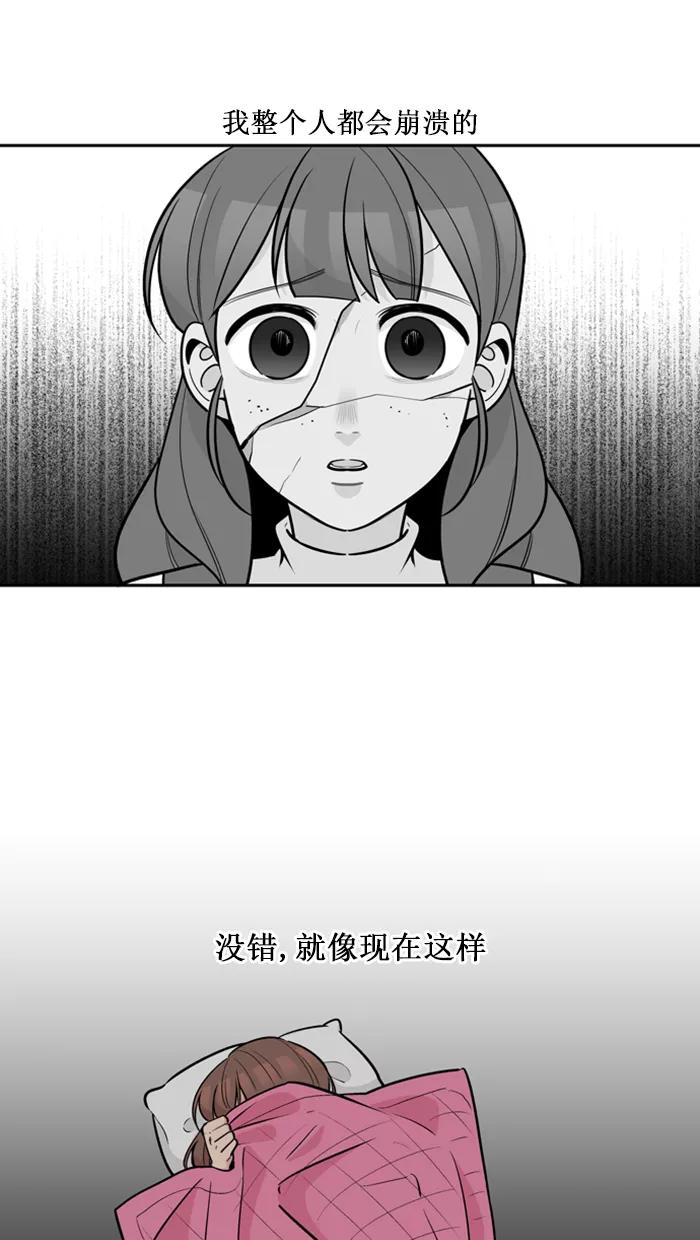 《滚蛋吧！肥肉》第168话 第20页