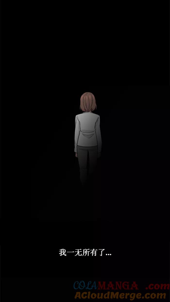 《滚蛋吧！肥肉》第168话 第29页