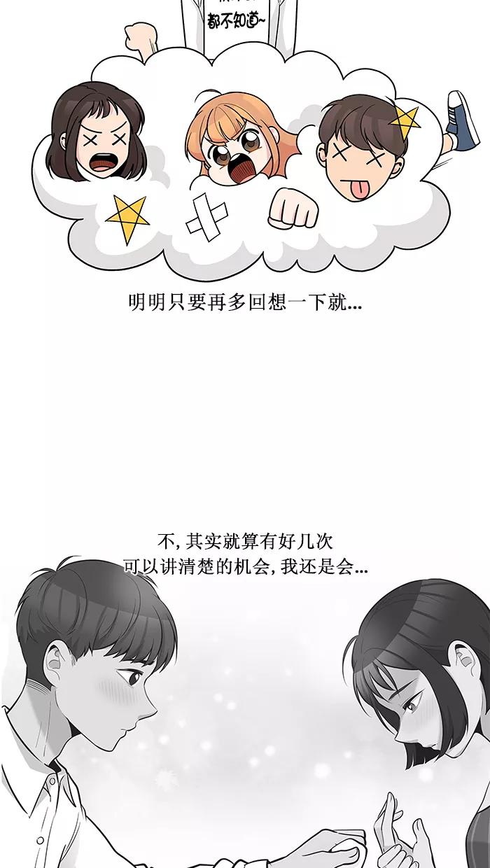 《滚蛋吧！肥肉》第168话 第16页
