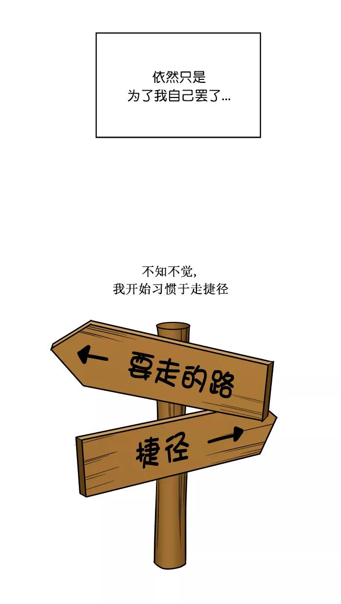 《滚蛋吧！肥肉》第168话 第12页