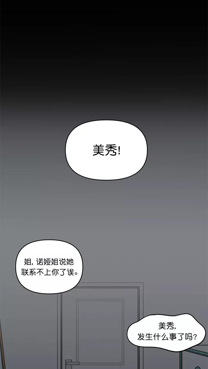 《滚蛋吧！肥肉》第168话 第30页