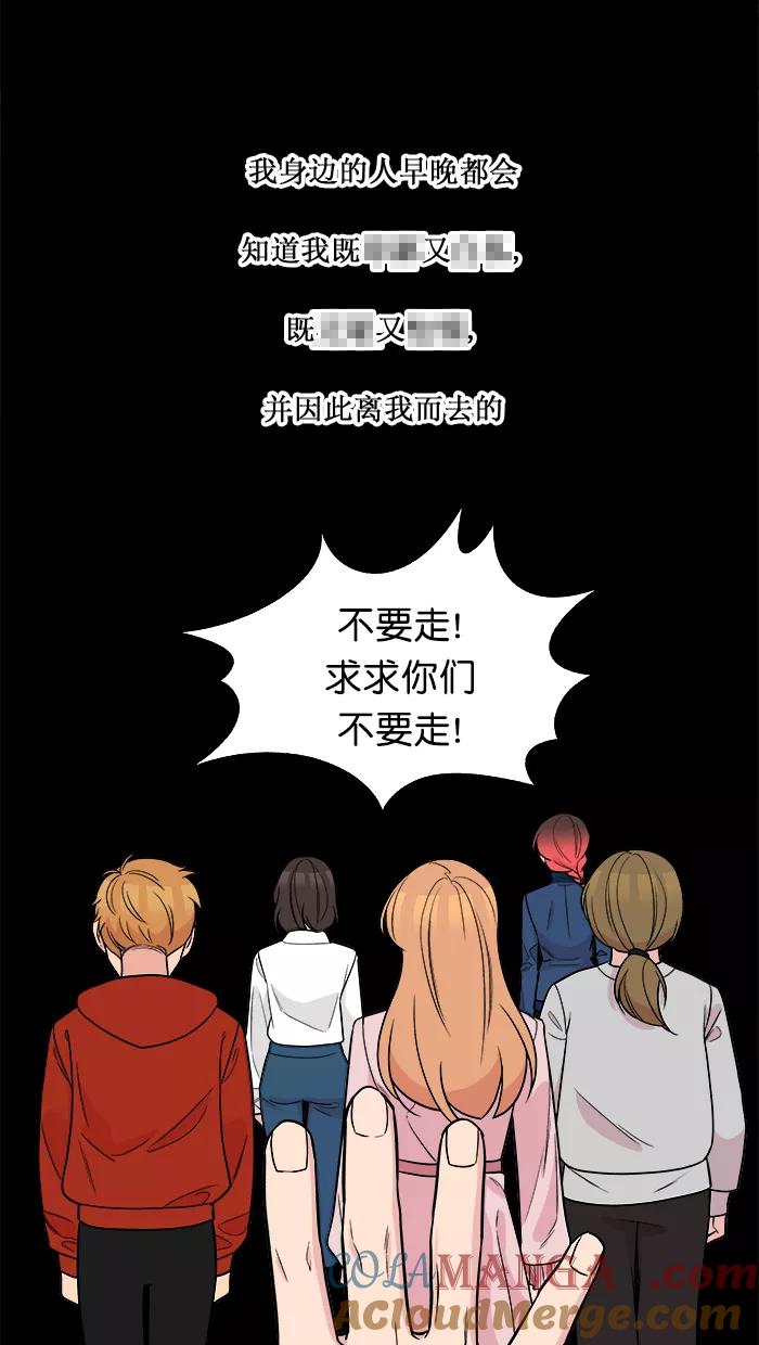 《滚蛋吧！肥肉》第168话 第25页