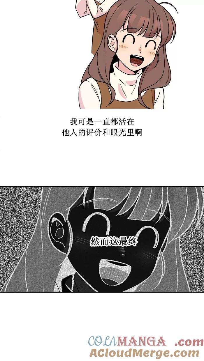 《滚蛋吧！肥肉》第168话 第11页