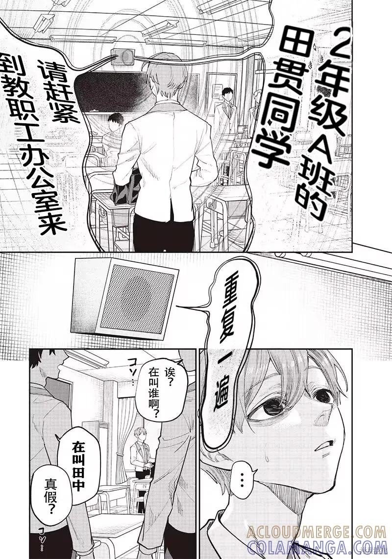 《用自己的方法降服叛逆姐姐的日子》第15话 第7页