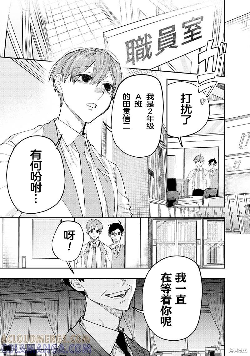 《用自己的方法降服叛逆姐姐的日子》第15话 第11页