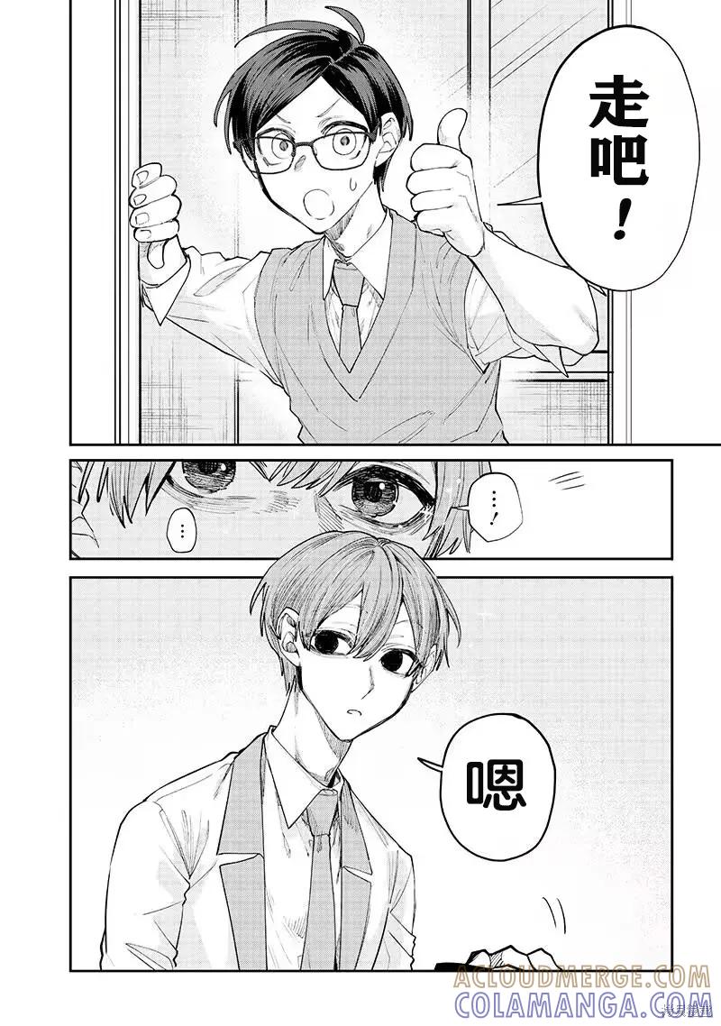 《用自己的方法降服叛逆姐姐的日子》第15话 第10页
