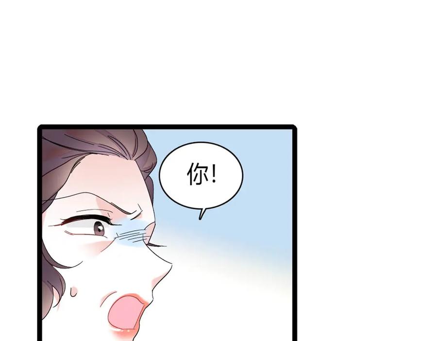 《全能千金燃翻天》183 妈妈也很想见您 第33页