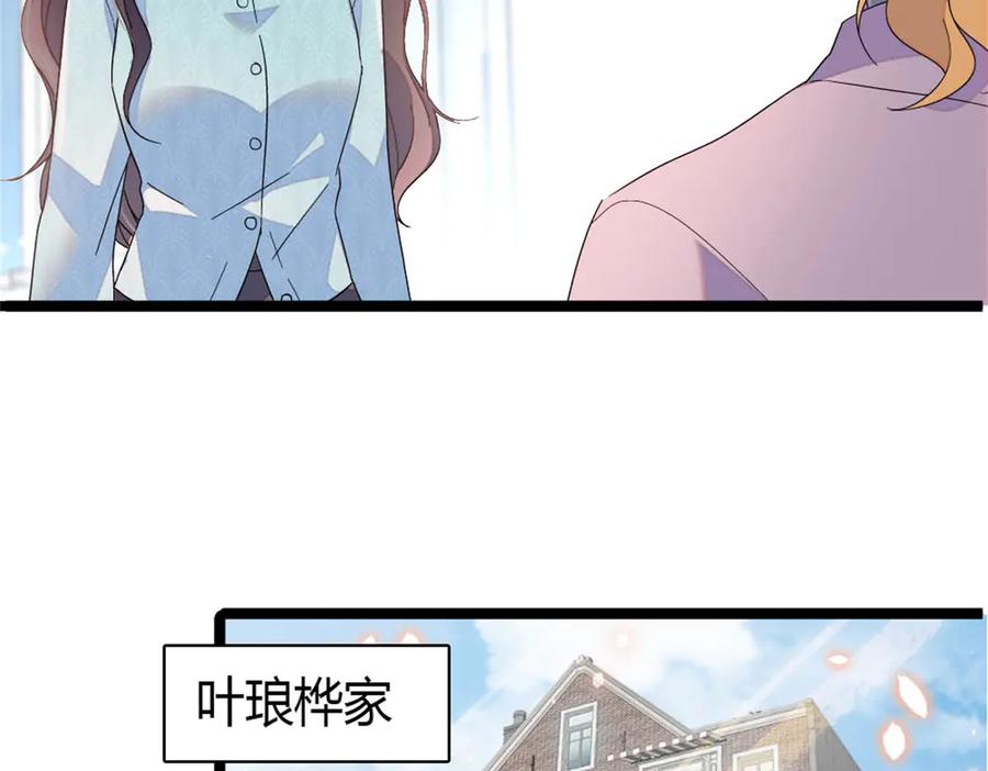 《全能千金燃翻天》183 妈妈也很想见您 第17页
