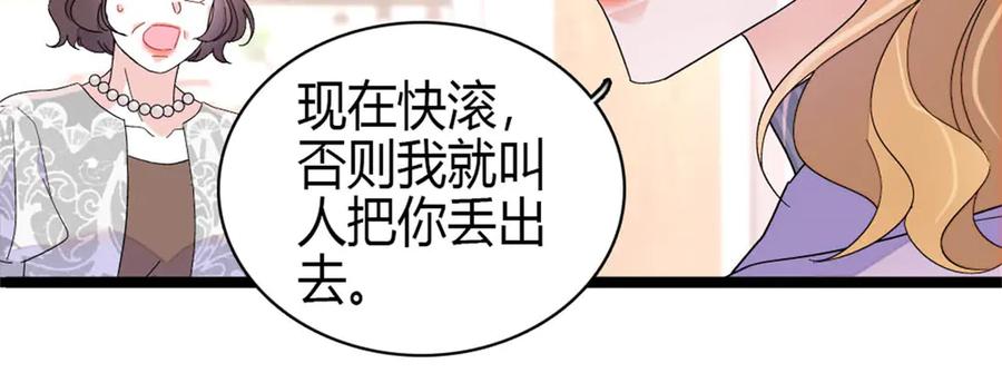 《全能千金燃翻天》183 妈妈也很想见您 第32页