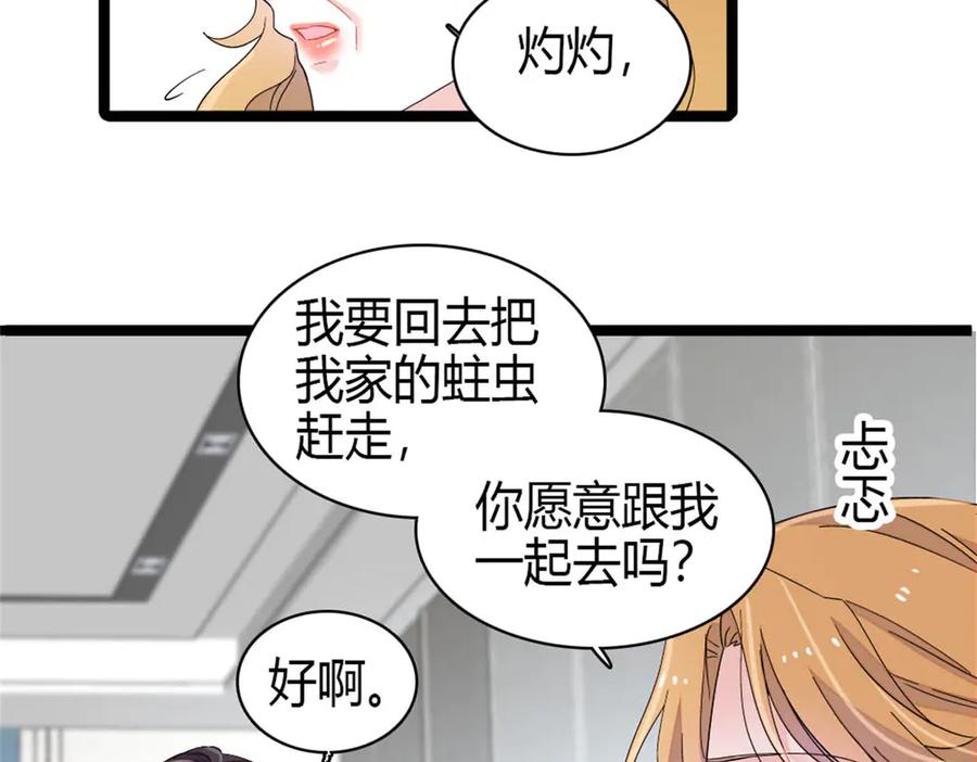 《全能千金燃翻天》183 妈妈也很想见您 第15页