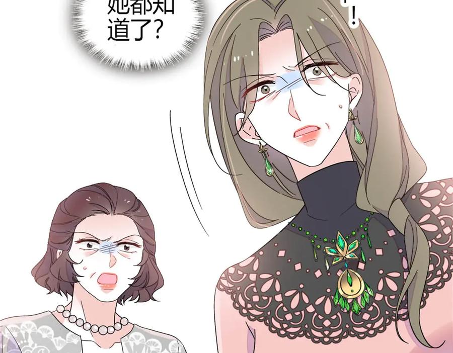 《全能千金燃翻天》183 妈妈也很想见您 第26页
