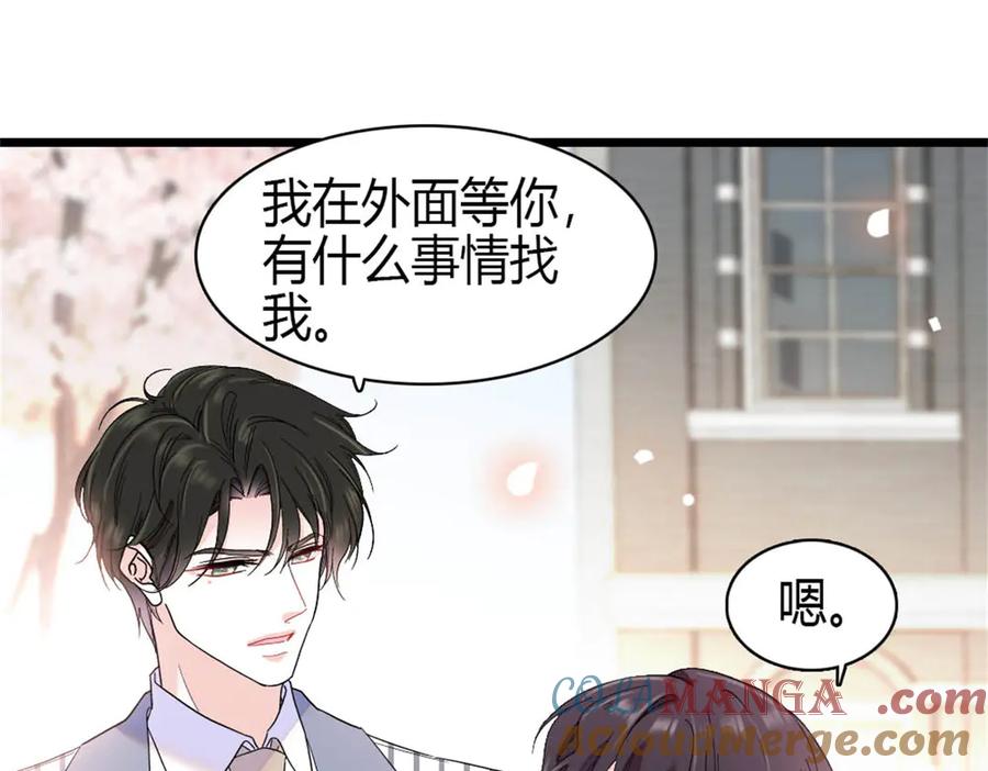 《全能千金燃翻天》183 妈妈也很想见您 第19页