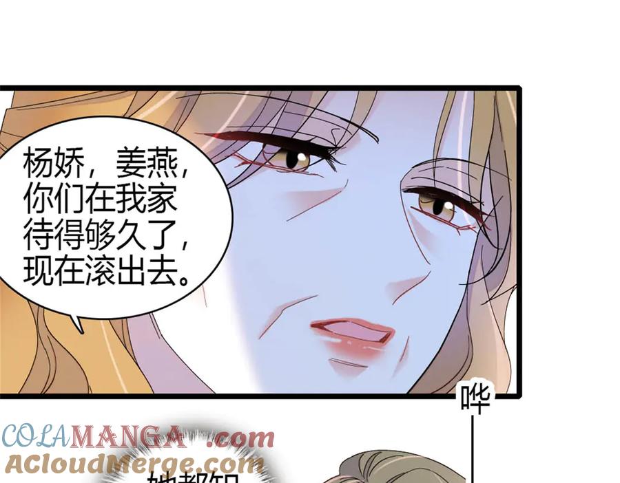 《全能千金燃翻天》183 妈妈也很想见您 第25页