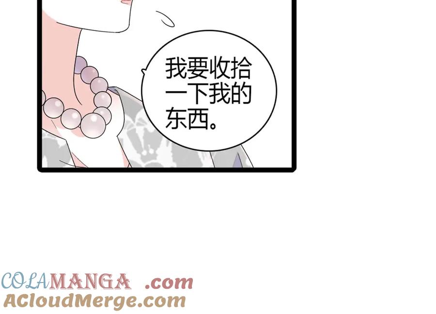 《全能千金燃翻天》183 妈妈也很想见您 第34页