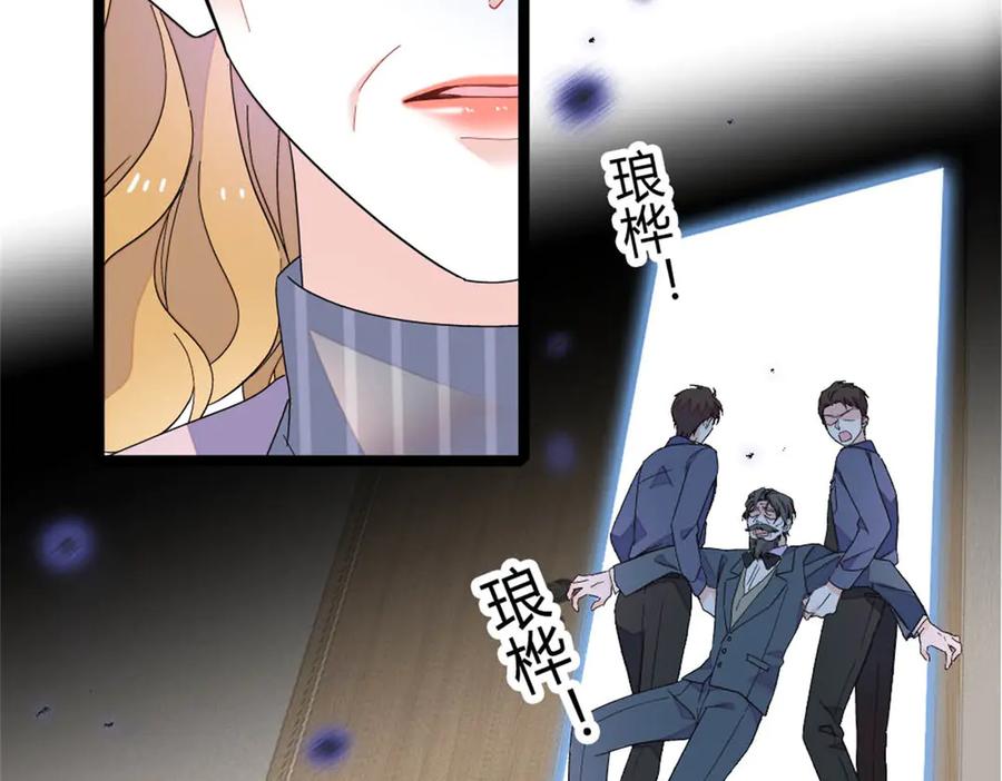 《全能千金燃翻天》183 妈妈也很想见您 第12页
