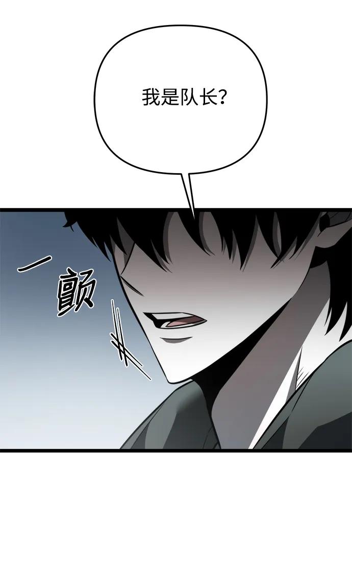 《转生座》第18话 祭坛（3） 第36页