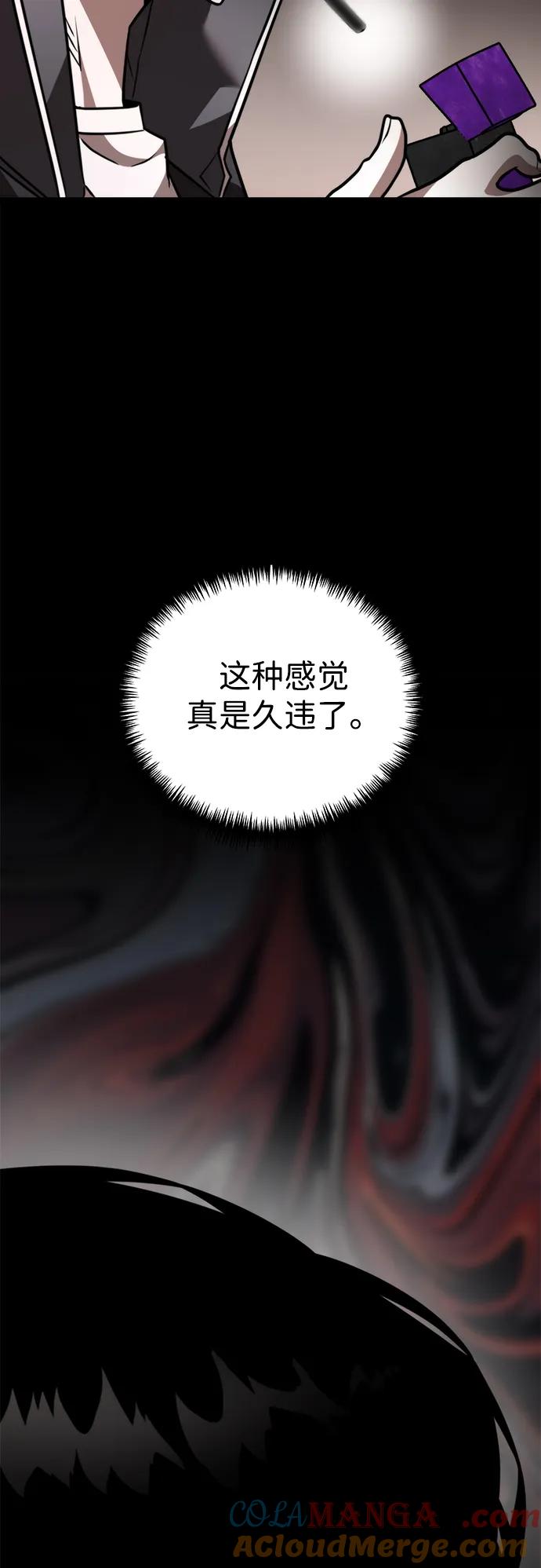 《转生座》第18话 祭坛（3） 第49页