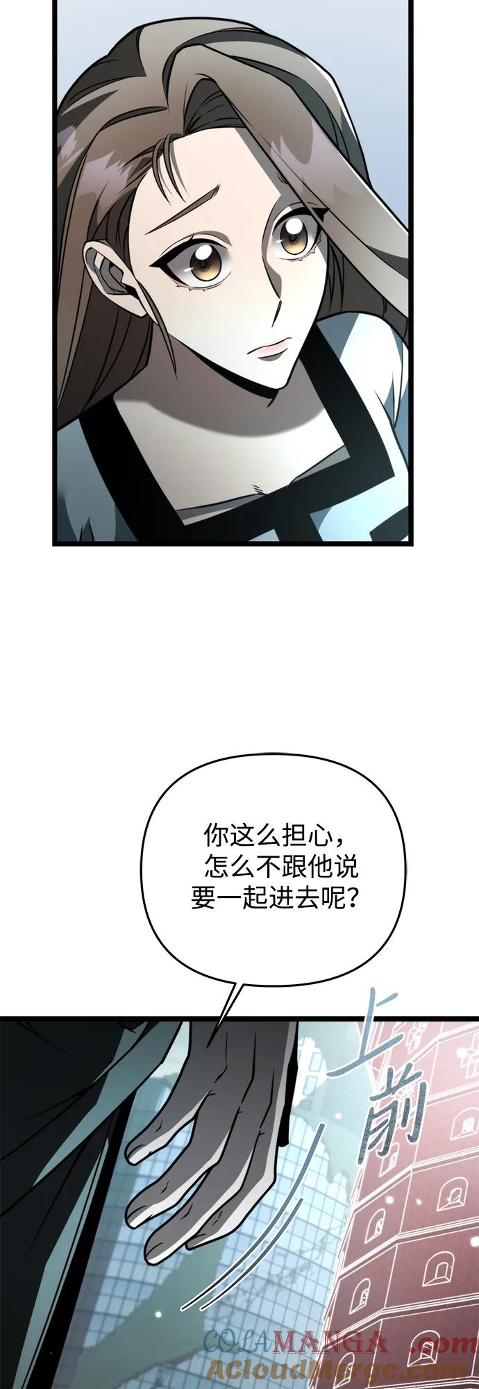 《转生座》第18话 祭坛（3） 第4页