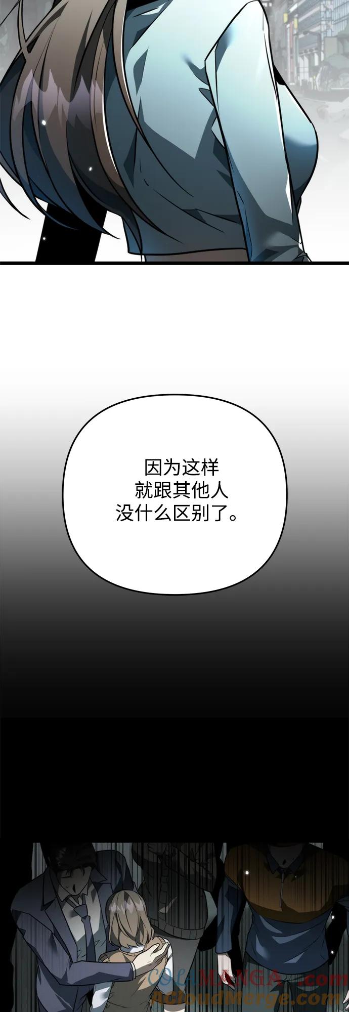 《转生座》第18话 祭坛（3） 第13页