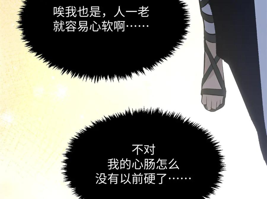 顶级气运，悄悄修炼千年 192 娶妻？！啊？ 第50页