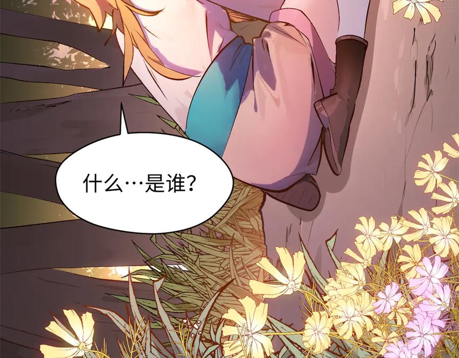 顶级气运，悄悄修炼千年 192 娶妻？！啊？ 第100页