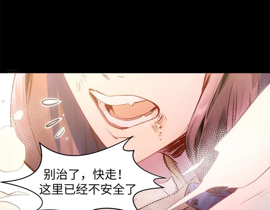 顶级气运，悄悄修炼千年 192 娶妻？！啊？ 第94页
