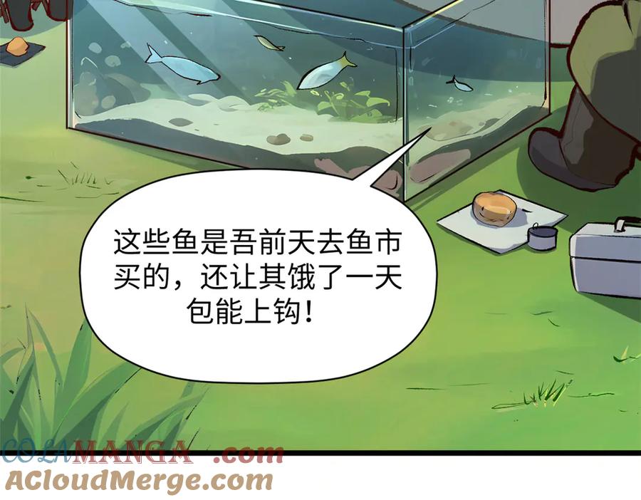 顶级气运，悄悄修炼千年 192 娶妻？！啊？ 第73页