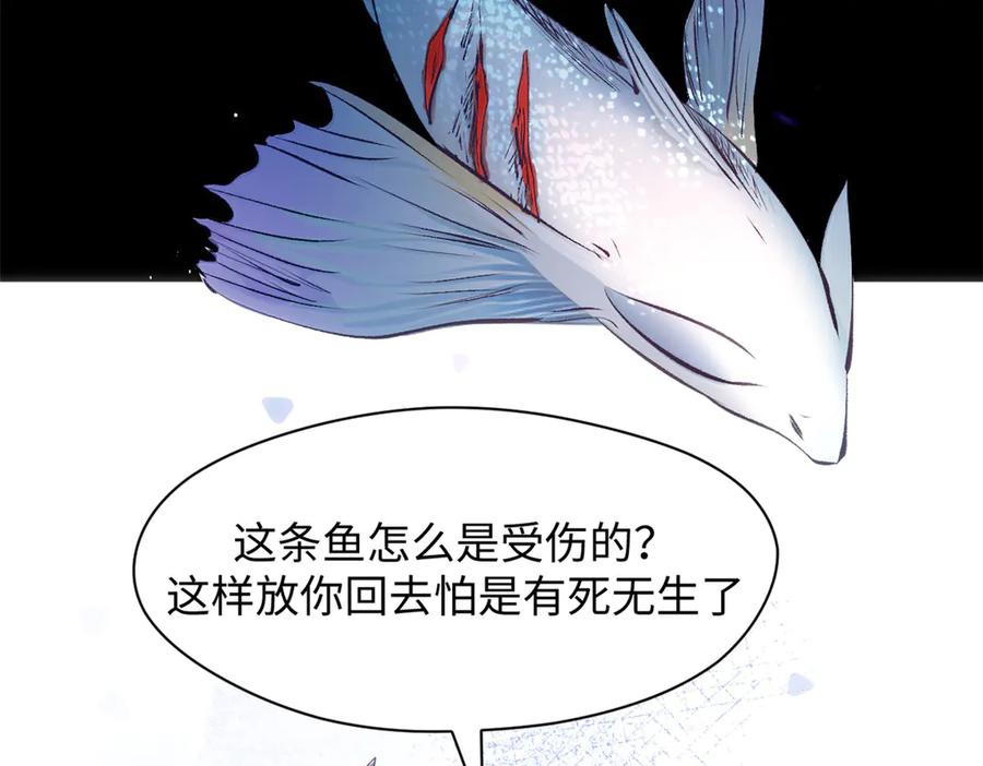 顶级气运，悄悄修炼千年 192 娶妻？！啊？ 第83页