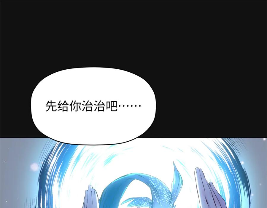 顶级气运，悄悄修炼千年 192 娶妻？！啊？ 第88页