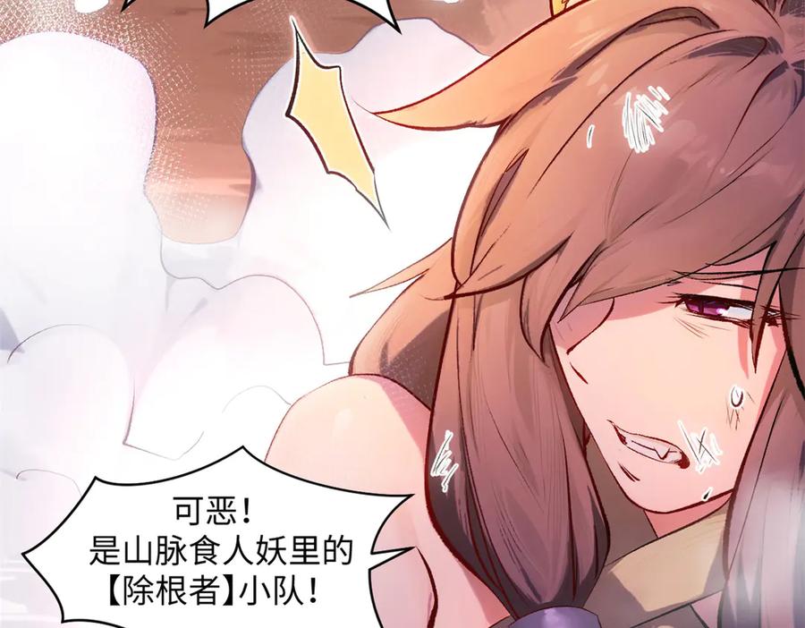顶级气运，悄悄修炼千年 192 娶妻？！啊？ 第106页