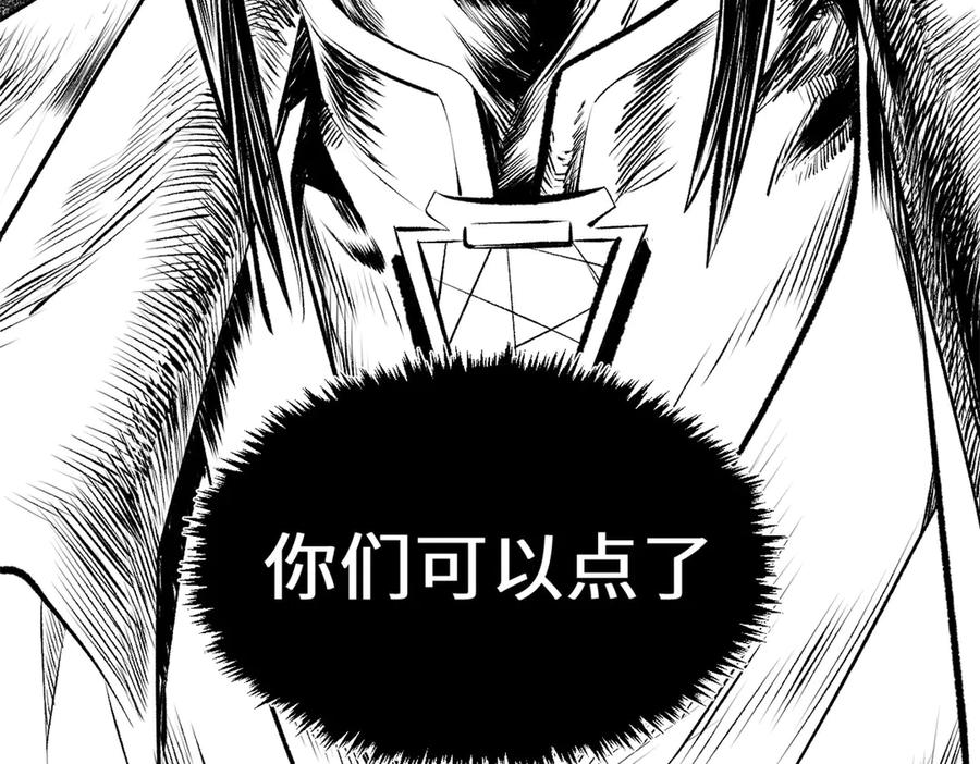 顶级气运，悄悄修炼千年 192 娶妻？！啊？ 第64页