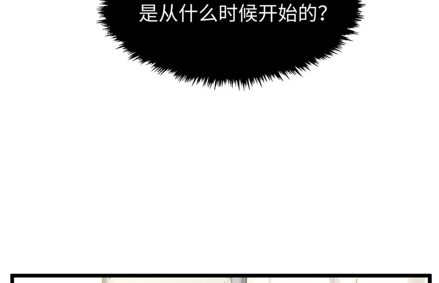 顶级气运，悄悄修炼千年 192 娶妻？！啊？ 第52页