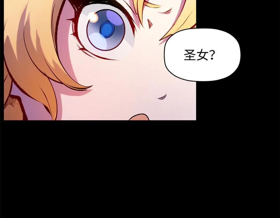顶级气运，悄悄修炼千年 192 娶妻？！啊？ 第108页