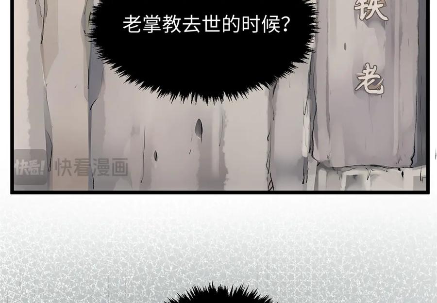 顶级气运，悄悄修炼千年 192 娶妻？！啊？ 第54页