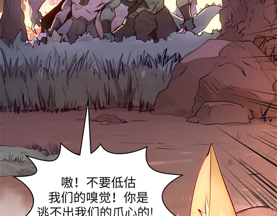 顶级气运，悄悄修炼千年 192 娶妻？！啊？ 第104页