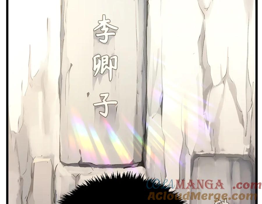 顶级气运，悄悄修炼千年 192 娶妻？！啊？ 第53页