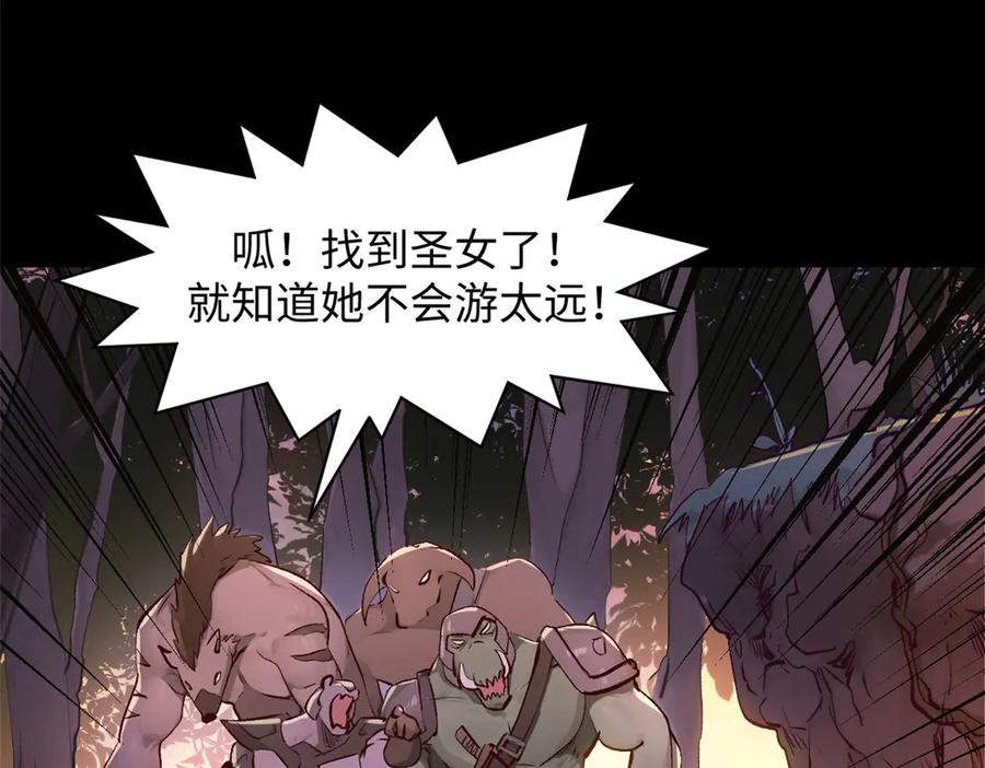顶级气运，悄悄修炼千年 192 娶妻？！啊？ 第103页