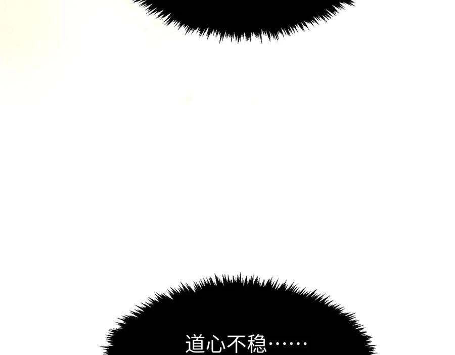 顶级气运，悄悄修炼千年 192 娶妻？！啊？ 第51页