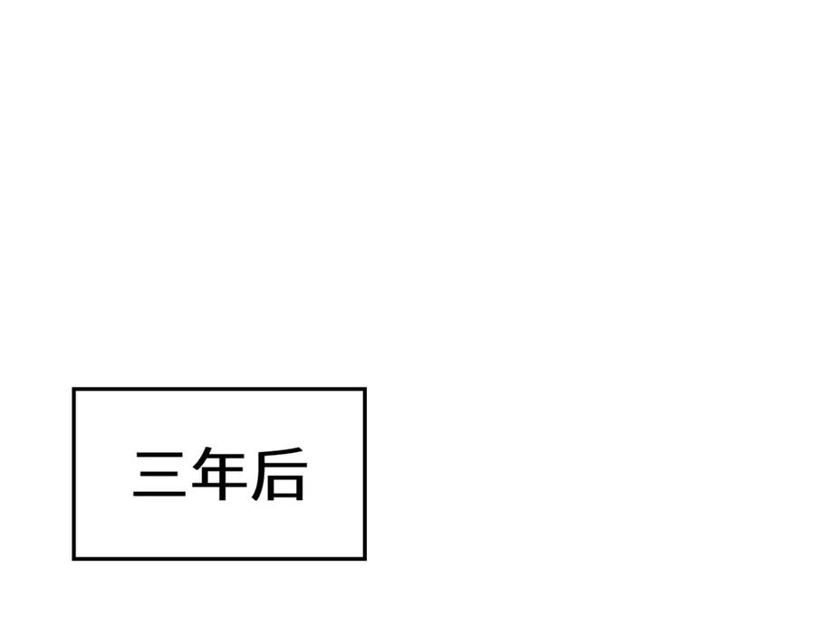 顶级气运，悄悄修炼千年 192 娶妻？！啊？ 第67页