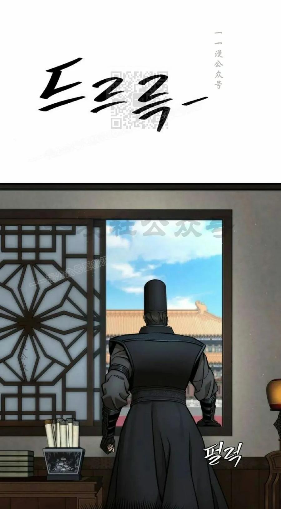 《回归修仙传》第19集 第51页