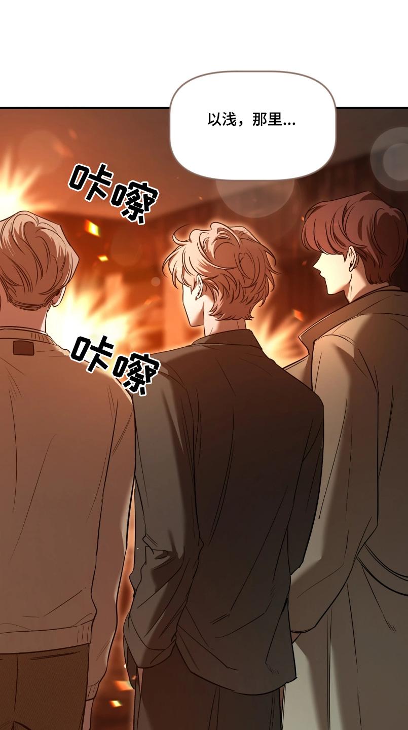 《初见心动》第217章：【番外】你的恋人 第18页