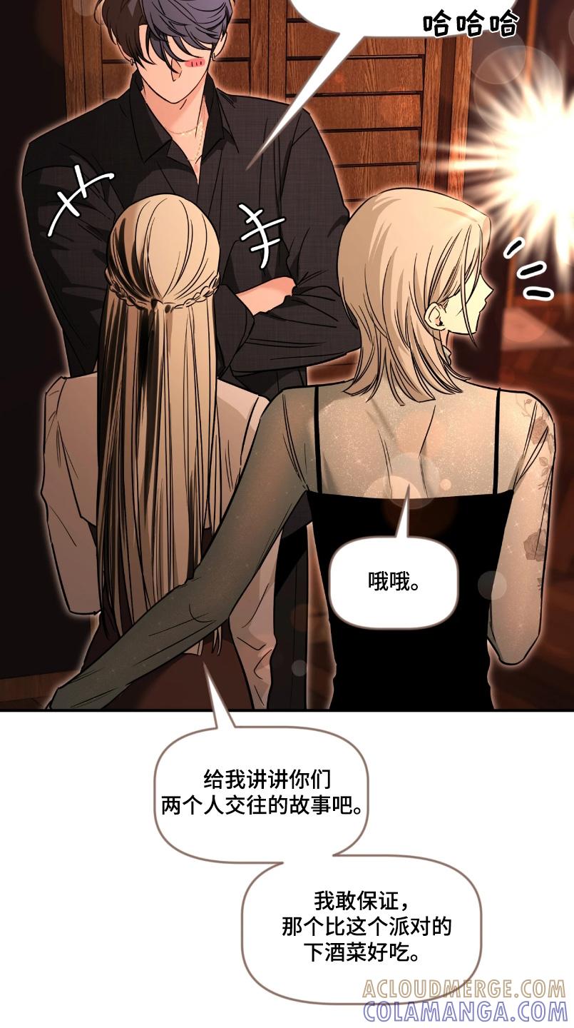 《初见心动》第217章：【番外】你的恋人 第17页