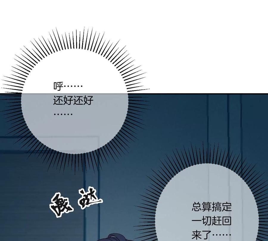 《姐姐不可以》楚一帆，其实我对你…… 第8页