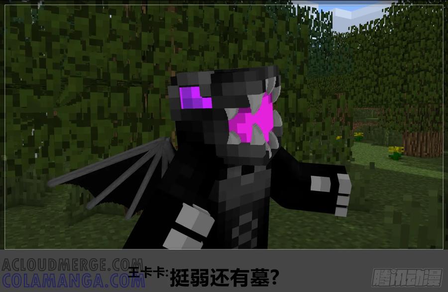 《我的世界：晨曦传记番外》摄影棚日常12 第13页