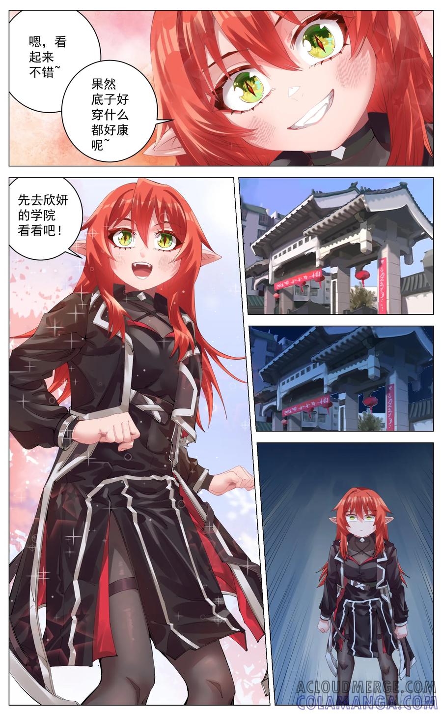 《奇幻世界过客》017 刺杀 第7页