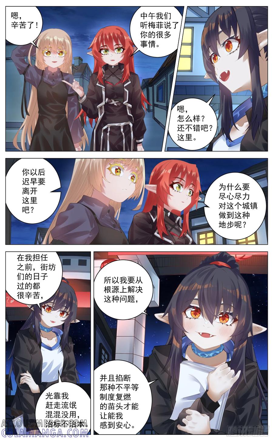 《奇幻世界过客》017 刺杀 第9页