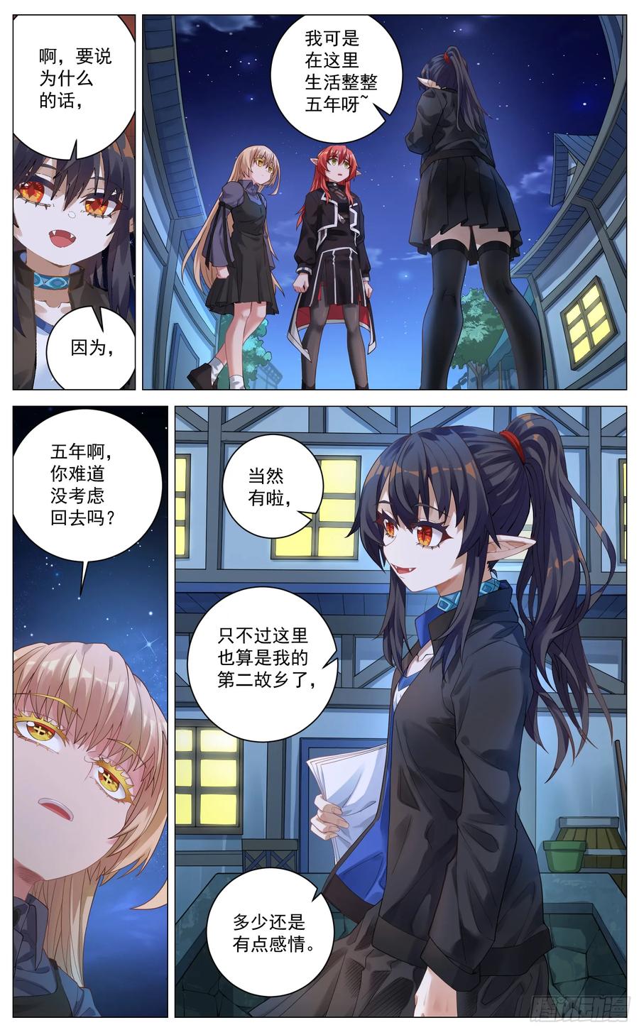 《奇幻世界过客》017 刺杀 第10页